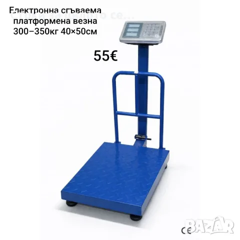 Електронна сгъваема платформена везна 300–350кг 40×50см