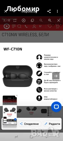 True wireless слушалки SONY WF-C710NB безжична връзка BLACK, снимка 6 - Bluetooth слушалки - 55971557