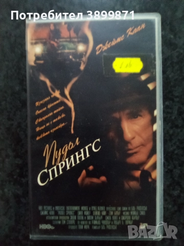 Продавам видеокасети цена 10 лева, снимка 3 - DVD филми - 51614854