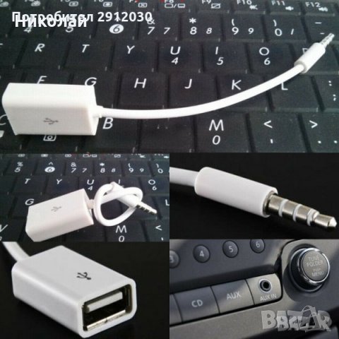  3.5 mm към USB преходник , снимка 3 - MP3 и MP4 плеъри - 31345221