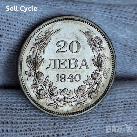 ✅ЦАРСТВО БЪЛГАРИЯ - 20 лева 1940 г. - ОТЛИЧНИ❗