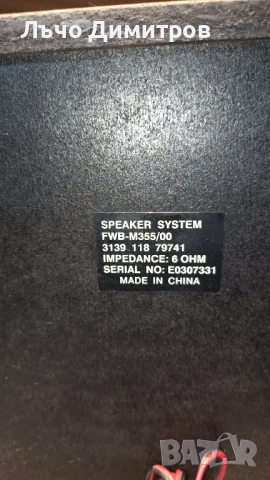 PHILIPS FW-M355/22, снимка 11 - Аудиосистеми - 51600763