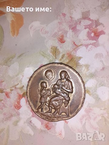 Медал за майчинство 1944, снимка 2 - Други ценни предмети - 38486338