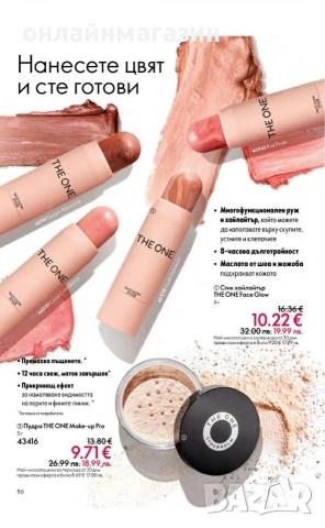 Орифлейм, снимка 2 - Други - 54221064