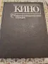 Енциклопедии на руски език, снимка 2