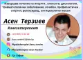Масаж в уюта на вашия дом , снимка 1