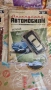 продавам колекционерски автомобили 13евро бр , снимка 6