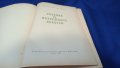 Книга „Терапия на вътрешните болести” проф. Ал. Пухлев, проф. Б. Юруков1955 г 1049 стр, снимка 2