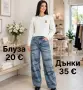 Екстравагантни дънки , снимка 3