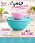 Купа Юниор 3л. Tupperware , снимка 6