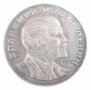 Монета Владимир Ленин, снимка 1 - Нумизматика и бонистика - 40416469