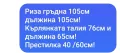 Автентична херцойска носия! Състояние много добро! , снимка 10
