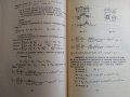 Ръководство по приложна механика. Част 1: Съпротивление на материалите Кл. Хаджов, Ал. Александров, снимка 4
