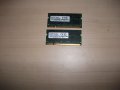 142.Ram за лаптоп DDR2 800 MHz, PC2-6400,2Gb,SHARETRONIC-Micron.НОВ.Кит 2 Броя, снимка 1 - RAM памет - 42847520