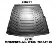 Стелка багажник Mercedes ML W166, 2010-2019 - 3218 -/256701, снимка 1 - Аксесоари и консумативи - 31941365