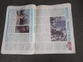 Пеодавам вестници " Септемврийче" 1990, снимка 8