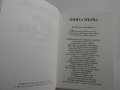 "Чайка" Николай Бирюков; "Басни" И.А.Крилов, снимка 14