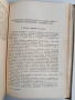Книга за домакинята 1959г, снимка 10