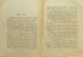 Смърт Владимир Полянов /1922/, снимка 4