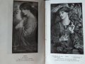 Neue folge miester des 19 Jahrhunderts. Meisterbilder von D. G. Rossetti (1828-1882), снимка 4