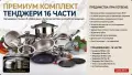 кухненски комплект 16 части zp 1610, снимка 5