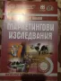Учебници Маркетинг Унсс Икономика книги маркетинг уча финанси продуктова политика , снимка 9