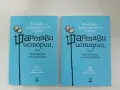 НОВА! Откровения. 1-3 – Златомир Коларов, снимка 10