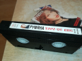 РУМЯНА-VHS VIDEO ORIGINAL TAPE 1703241134, снимка 10