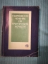 Съвременно лечение на алергичните болести , снимка 1
