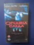 Видеокасета VHS Отчаяна Следа, снимка 1