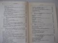 Книга"Справочник констр.сельскох.машин-том2-М.Клецкин"-832ст, снимка 5