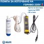 НОВ Модел PVC 12/220V Помпа за източване на гориво, Помпа за гориво, снимка 1