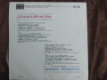 Доника Венкова - грамофонна плоча Балкантон, снимка 2