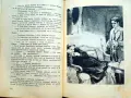 Тютюн Димитър Димов , снимка 4