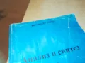 АНАЛИЗ И СИНТЕЗ НА ЛОГИЧЕСКИ СХЕМИ 0710241154, снимка 4