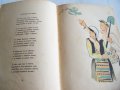 "Сред житата" стихове от Леда Милева, 1952г. луксозно издание, снимка 5