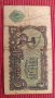 Банкнота 5 лева 1951 година. , снимка 2