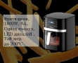 Фритюрник AirFryer R51980CB, 1800W, 8л., Горещ въздух, LED дисплей, Таймер, до 200°С, Черен, снимка 1