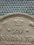 Сребърна монета 20 копейки 1906г. Руска империя Император Николай втори за КОЛЕКЦИЯ 49469, снимка 2