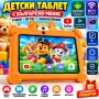 Детски Таблет, Таблет за дете, с Android, с българско меню, Подарък за дете, таблет с Андроид , снимка 1