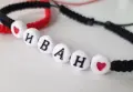 Плетена гривна с име!Регулируема!, снимка 11