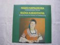 ВНА 12625 - Пазарджишки песни изпълнява Надка Караджова, снимка 1 - Грамофонни плочи - 31578521