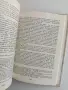 Съдбата на старобългарските ръкописи през вековете, снимка 6