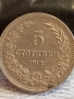 Монета 5 стотинки 1912г. Царство България за КОЛЕКЦИЯ ДЕКОРАЦИЯ 51884, снимка 2