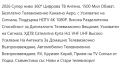 Цифрова активна ТВ Антена 28 db, снимка 7