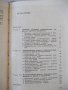Книга"Комбинированные машины для сварачного..-П.Севбо"-224ст, снимка 10