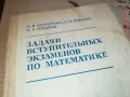 МАТЕМАТИКА 1912241000, снимка 2