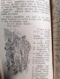 Животът на Петър Дашев - Крум Великов 1946г., снимка 4