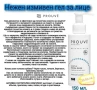   Prouve - серия за лице Skin Balance Moisturising, снимка 7