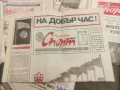 Продавам вестник " Народен спорт 119 броя, снимка 5